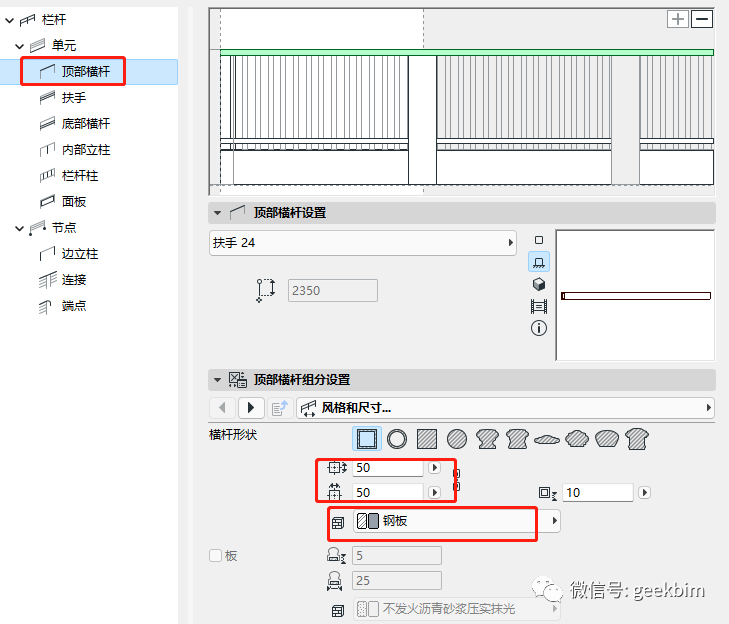 BIM问答|ArchiCAD小技巧:应用栏杆工具在ArchiCAD里做起伏地形围墙 BIM问答|ArchiCAD小技巧:应用栏杆工具在ArchiCAD里做起伏地形围墙