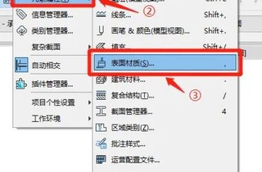 BIM问答|ArchiCAD如何导入贴图材质？ArchiCAD导入贴图材质图文教程-BIM建筑网