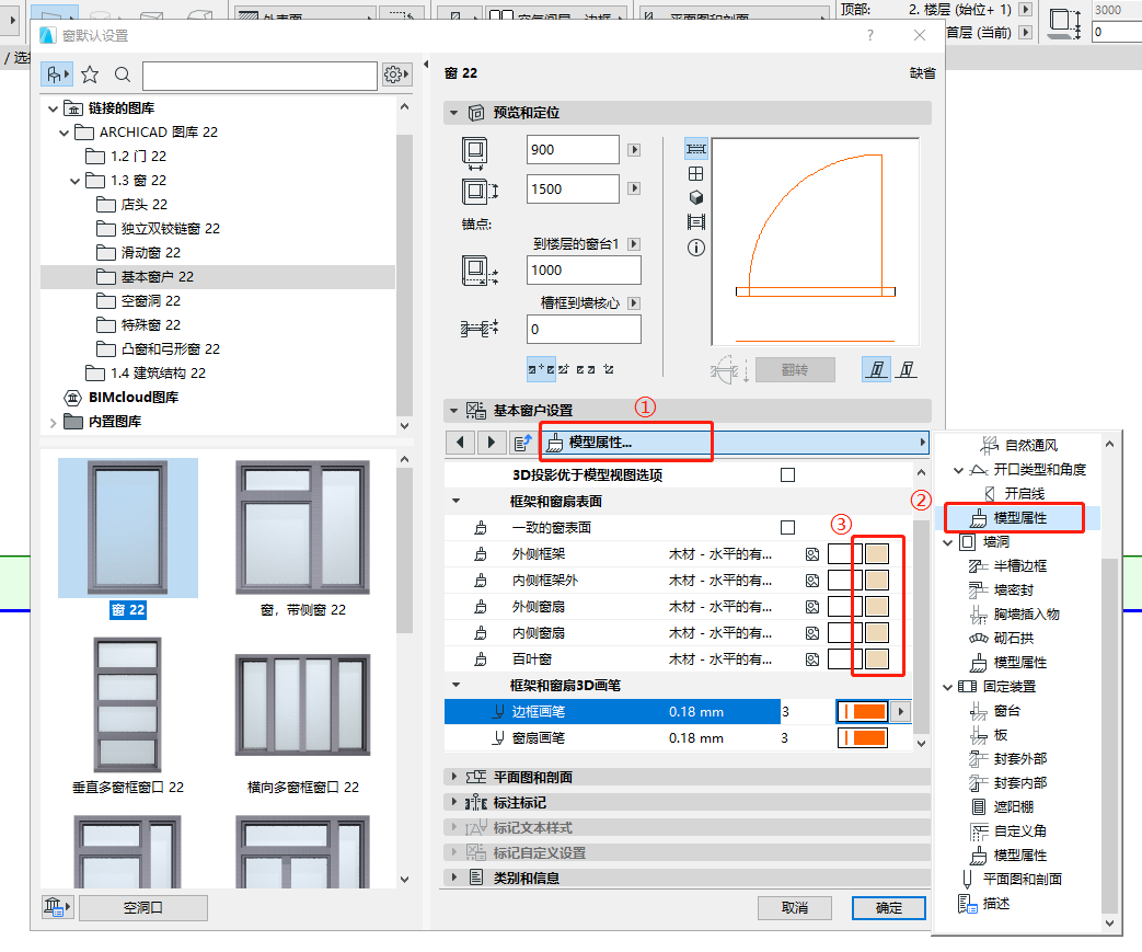 BIM问答|ArchiCAD怎么画百叶窗?ArchiCAD小技巧:使用窗工具绘制百叶窗 BIM问答|ArchiCAD怎么画百叶窗?ArchiCAD小技巧:使用窗工具绘制百叶窗