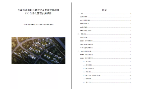 BIM资讯|中冶南方BIM+智慧工地全过程实践 BIM资讯|中冶南方BIM+智慧工地全过程实践