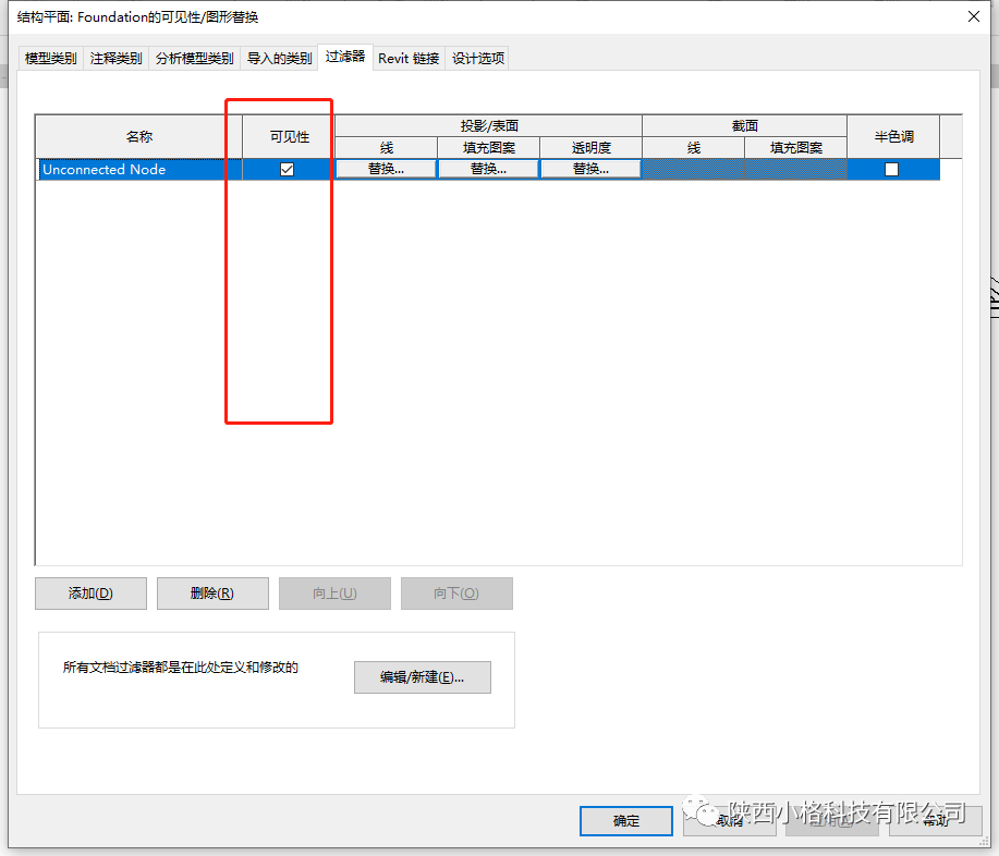 BIM技巧|Revit不显示构件怎么办?Revit不显示构件的几种处理方法 BIM技巧|Revit不显示构件怎么办?Revit不显示构件的几种处理方法