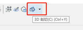BIM问答|ArchiCAD如何剖切模型?ArchiCAD小技巧之3D剖切工具 BIM问答|ArchiCAD如何剖切模型?ArchiCAD小技巧之3D剖切工具