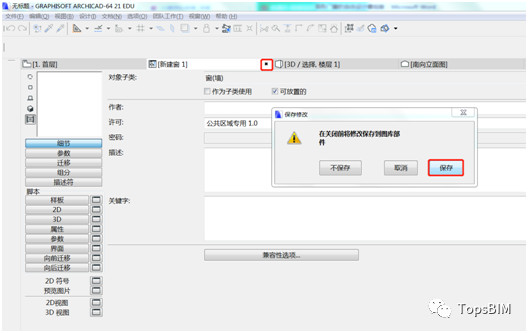 BIM问答|ArchiCAD怎么画门窗?ArchiCAD异形门窗创建教程 BIM问答|ArchiCAD怎么画门窗?ArchiCAD异形门窗创建教程