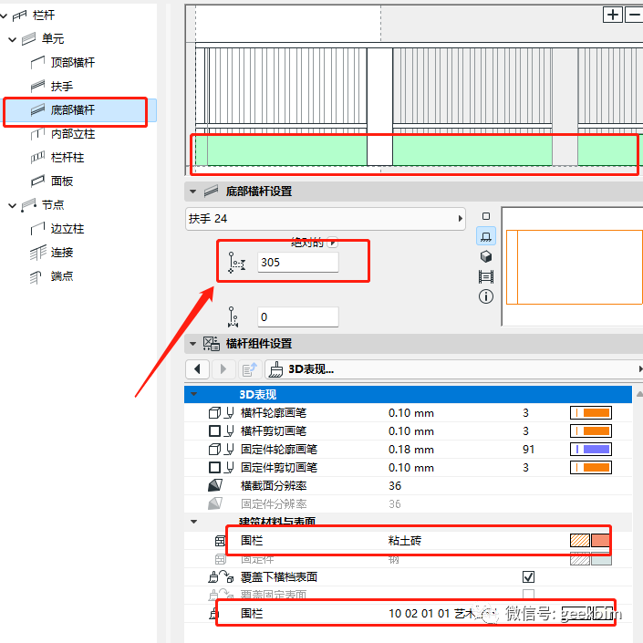 BIM问答|ArchiCAD小技巧:应用栏杆工具在ArchiCAD里做起伏地形围墙 BIM问答|ArchiCAD小技巧:应用栏杆工具在ArchiCAD里做起伏地形围墙