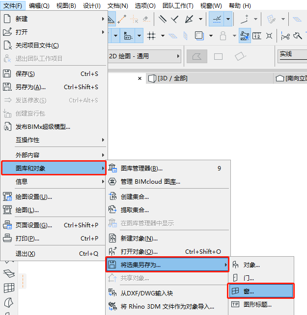BIM问答|ArchiCAD怎么画门窗?ArchiCAD小技巧:GDL自定义门窗 BIM问答|ArchiCAD怎么画门窗?ArchiCAD小技巧:GDL自定义门窗
