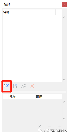 BIM问答|ArchiCAD选择集工具怎么用?ArchiCAD小技巧:选择集 BIM问答|ArchiCAD选择集工具怎么用?ArchiCAD小技巧:选择集