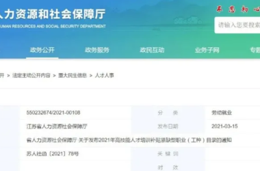 BIM政策|江苏省BIM技术员紧缺,参加培训拿到证书就有补贴!-BIM建筑网