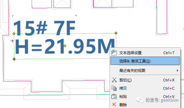 BIM问答|ArchiCAD小技巧:ArchiCAD文字编辑激活的方法 BIM问答|ArchiCAD小技巧:ArchiCAD文字编辑激活的方法