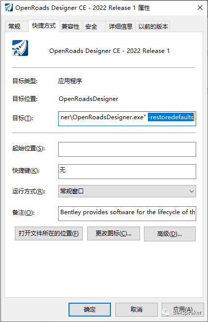 BIM问答|OpenRoads Designer如何初始化?ORD软件初始化与重置软件设置 BIM问答|OpenRoads Designer如何初始化?ORD软件初始化与重置软件设置