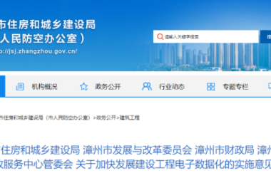 BIM政策|最高补助100万元!漳州住建局积极推动BIM技术的应用-BIM建筑网