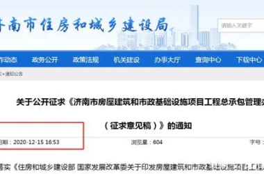 BIM政策|工程总承包明确BIM技术,且看2021年各地BIM政策-BIM建筑网