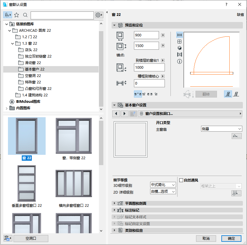 BIM问答|ArchiCAD小技巧:GDL自定义窗花 BIM问答|ArchiCAD小技巧:GDL自定义窗花