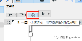 BIM问答|ArchiCAD小技巧:ArchiCAD文字编辑激活的方法 BIM问答|ArchiCAD小技巧:ArchiCAD文字编辑激活的方法