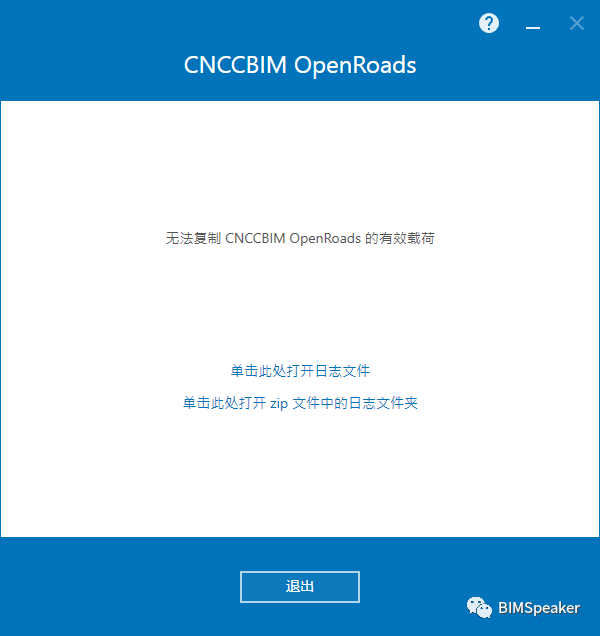 BIM问答|Bentley软件装不上怎么回事?Bentley软件安装问题之有效荷载 BIM问答|Bentley软件装不上怎么回事?Bentley软件安装问题之有效荷载
