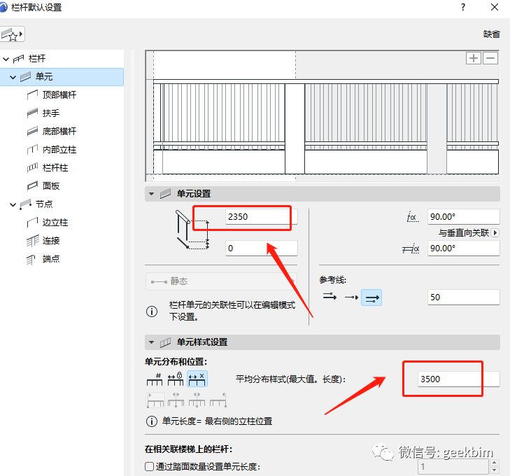 BIM问答|ArchiCAD小技巧:应用栏杆工具在ArchiCAD里做起伏地形围墙 BIM问答|ArchiCAD小技巧:应用栏杆工具在ArchiCAD里做起伏地形围墙