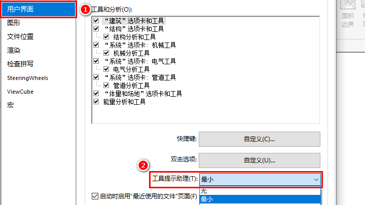 BIM技巧|Revit工具提示如何设置 BIM技巧|Revit工具提示如何设置