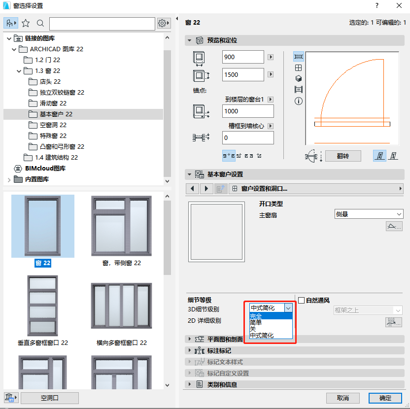 BIM问答|ArchiCAD小技巧:GDL自定义窗花 BIM问答|ArchiCAD小技巧:GDL自定义窗花