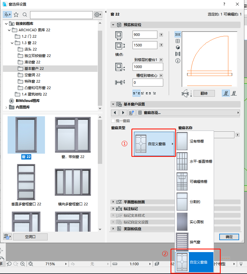 BIM问答|ArchiCAD小技巧:GDL自定义窗花 BIM问答|ArchiCAD小技巧:GDL自定义窗花