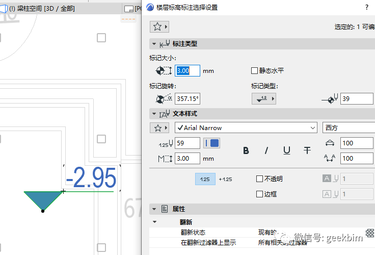 BIM问答|ArchiCAD怎么标高标注?ArchiCAD总平绝对标高标注方法 BIM问答|ArchiCAD怎么标高标注?ArchiCAD总平绝对标高标注方法