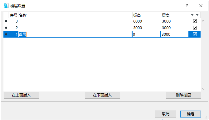 BIM问答|ArchiCAD如何快速设置楼层标高?ArchiCAD小技巧:楼层设置与编辑楼层标高 BIM问答|ArchiCAD如何快速设置楼层标高?ArchiCAD小技巧:楼层设置与编辑楼层标高