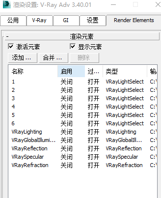 BIM问答|Vray渲染灯光怎么调?VRay教程之渲染选定灯光 BIM问答|Vray渲染灯光怎么调?VRay教程之渲染选定灯光