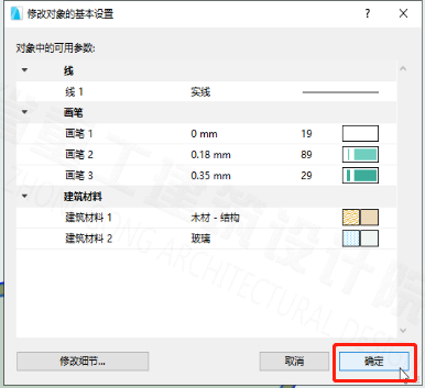 BIM问答|ArchiCAD怎么画门窗?ArchiCAD小技巧:GDL自定义门窗 BIM问答|ArchiCAD怎么画门窗?ArchiCAD小技巧:GDL自定义门窗