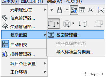 BIM问答|ArchiCAD怎么制作女儿墙？ArchiCAD小技巧：利用复杂截面制作女儿墙-BIM建筑网