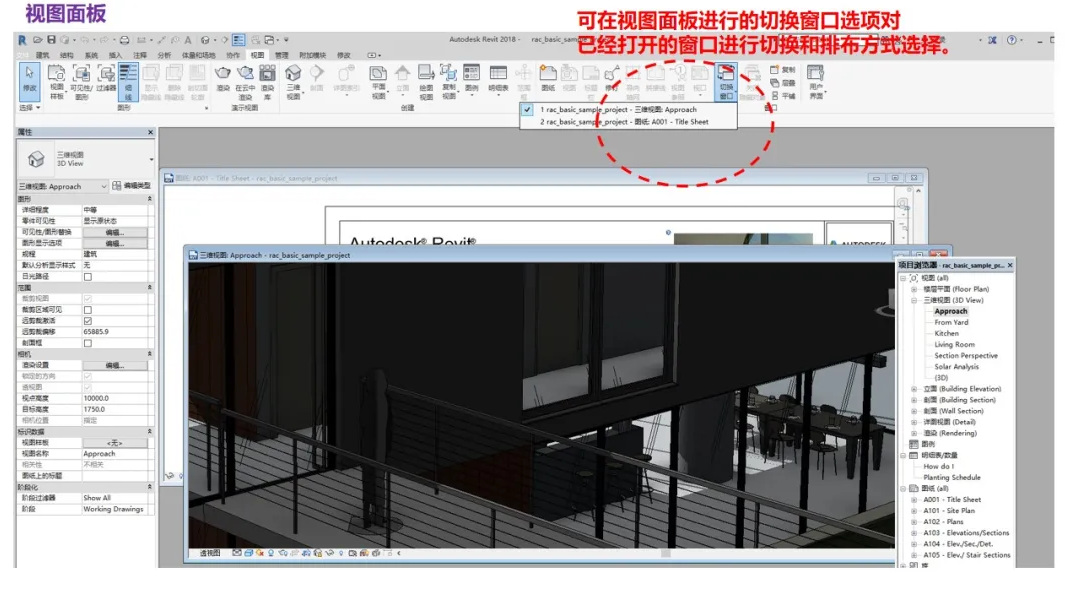 BIM技巧|revit界面介绍:Revit用户界面功能都有哪些? BIM技巧|revit界面介绍:Revit用户界面功能都有哪些?