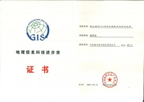 BIM新闻|江苏BIM新闻:南京市BIM审查审批和CIM平台建设试点项目顺利验收 BIM新闻|江苏BIM新闻:南京市BIM审查审批和CIM平台建设试点项目顺利验收