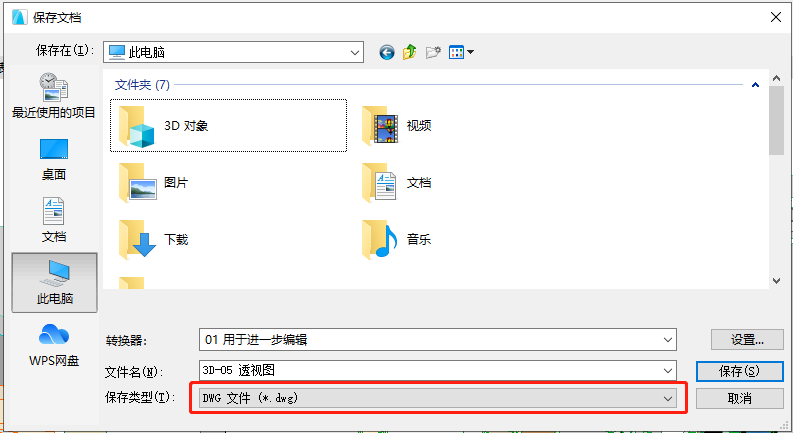 BIM问答|ArchiCAD如何导出三维图?ArchiCAD小技巧之导出三维图 BIM问答|ArchiCAD如何导出三维图?ArchiCAD小技巧之导出三维图