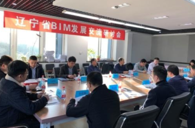 BIM新闻|BIM会议:辽宁省土木建筑学会召开BIM(建筑信息模型)发展交流研讨会-BIM建筑网