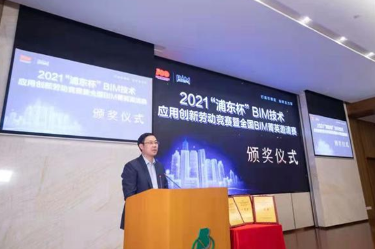 BIM新闻|BIM大赛:“浦东杯”BIM全国菁英邀请赛颁奖仪式 BIM新闻|BIM大赛:“浦东杯”BIM全国菁英邀请赛颁奖仪式