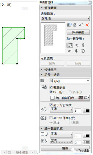BIM问答|ArchiCAD怎么制作女儿墙?ArchiCAD小技巧:利用复杂截面制作女儿墙 BIM问答|ArchiCAD怎么制作女儿墙?ArchiCAD小技巧:利用复杂截面制作女儿墙