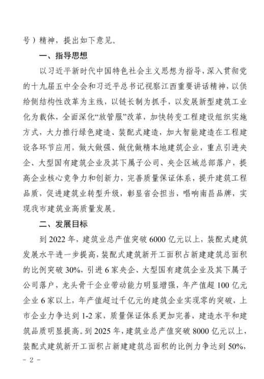 BIM政策|南昌市推进BIM报建审批和施工图BIM审图模式,推进与城市信息模型(CIM)平台的融通联 BIM政策|南昌市推进BIM报建审批和施工图BIM审图模式,推进与城市信息模型(CIM)平台的融通联