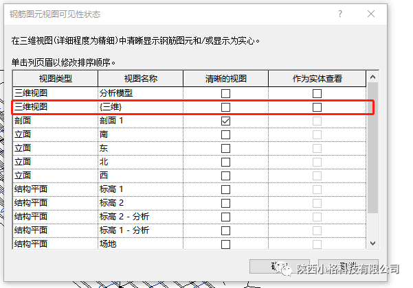 BIM技巧|还不会用Revit画钢筋?一篇文章教会你! BIM技巧|还不会用Revit画钢筋?一篇文章教会你!