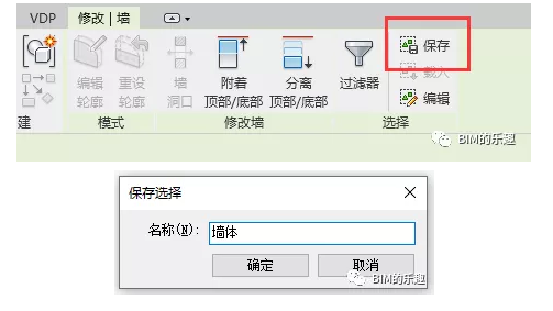 BIM技巧|revit创建选择集和搜索集怎么做?Rhino.Inside.Revit创建Revit选择集 BIM技巧|revit创建选择集和搜索集怎么做?Rhino.Inside.Revit创建Revit选择集