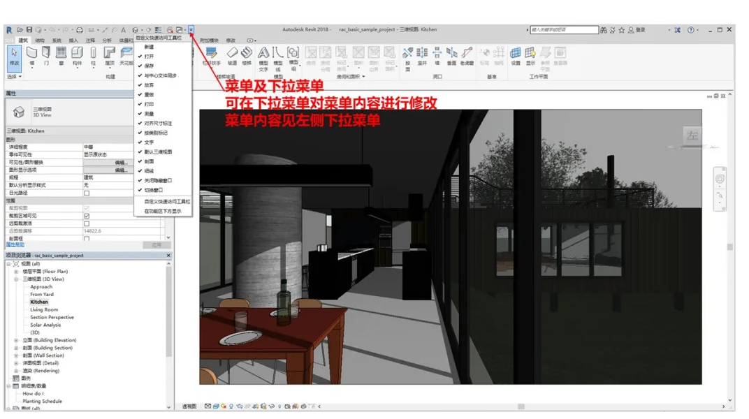 BIM技巧|revit界面介绍:Revit用户界面功能都有哪些? BIM技巧|revit界面介绍:Revit用户界面功能都有哪些?