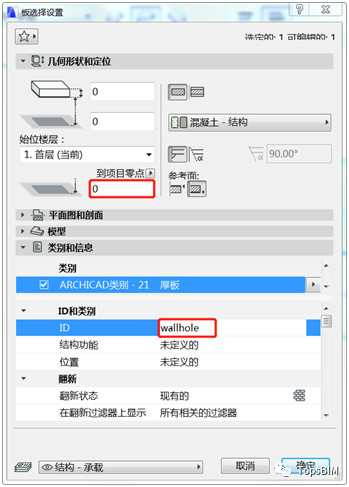 BIM问答|ArchiCAD怎么画门窗?ArchiCAD异形门窗创建教程 BIM问答|ArchiCAD怎么画门窗?ArchiCAD异形门窗创建教程