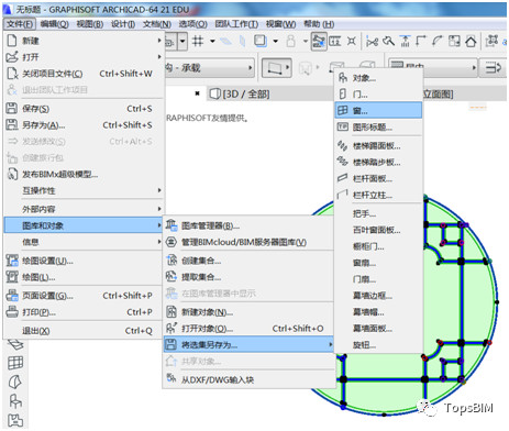 BIM问答|ArchiCAD怎么画门窗?ArchiCAD异形门窗创建教程 BIM问答|ArchiCAD怎么画门窗?ArchiCAD异形门窗创建教程