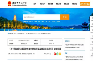 BIM政策|BIM和智慧工地普及率100%!浙江公布2025年建筑业改革创新高质量发展目标-BIM建筑网