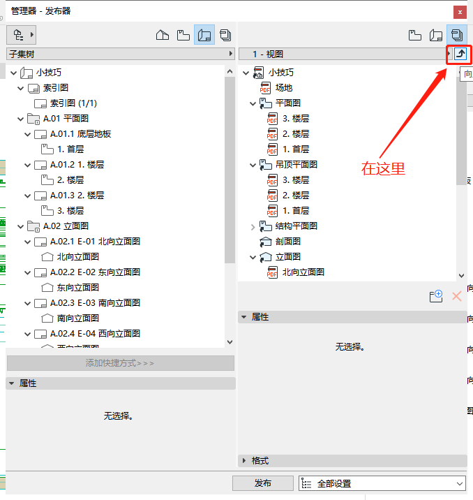 BIM问答|ArchiCAD怎么出图?ArchiCAD小技巧之出图 BIM问答|ArchiCAD怎么出图?ArchiCAD小技巧之出图