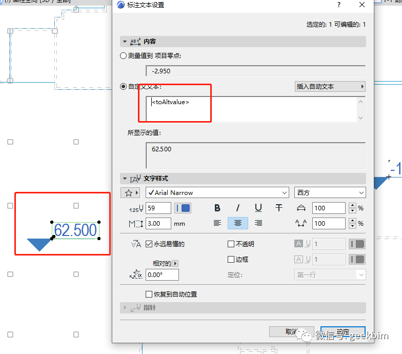 BIM问答|ArchiCAD怎么标高标注?ArchiCAD总平绝对标高标注方法 BIM问答|ArchiCAD怎么标高标注?ArchiCAD总平绝对标高标注方法