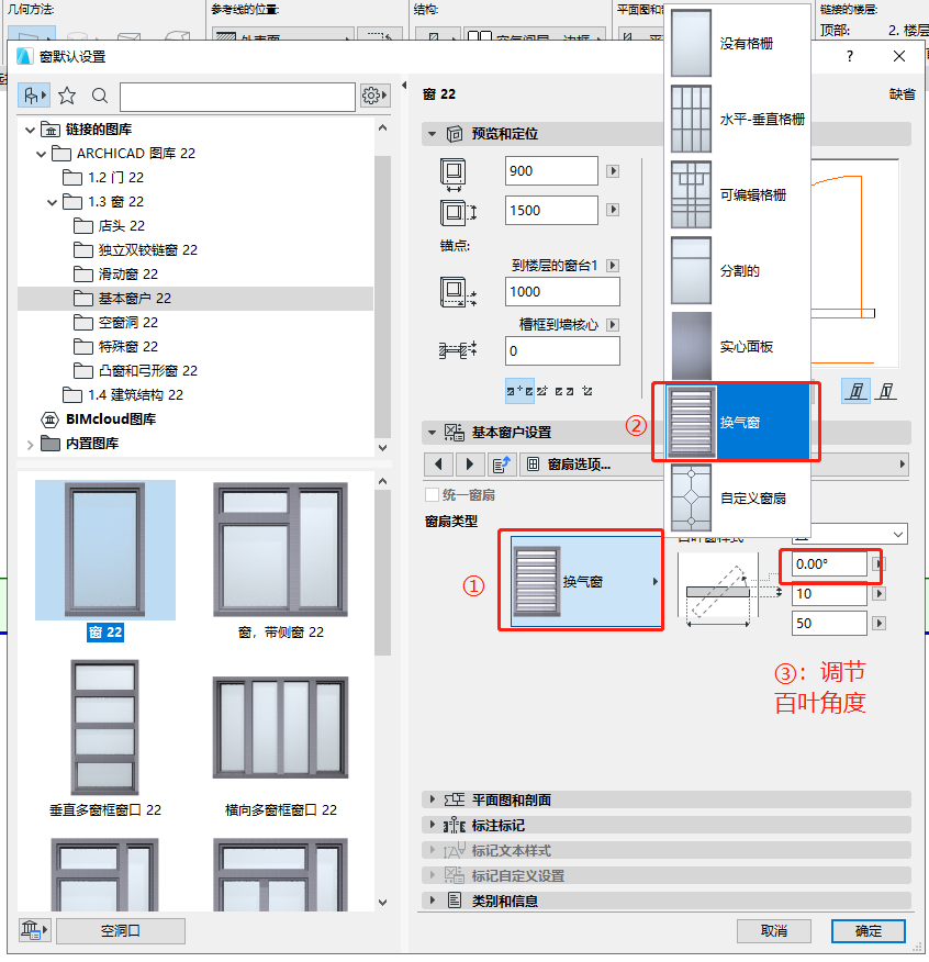 BIM问答|ArchiCAD怎么画百叶窗?ArchiCAD小技巧:使用窗工具绘制百叶窗 BIM问答|ArchiCAD怎么画百叶窗?ArchiCAD小技巧:使用窗工具绘制百叶窗