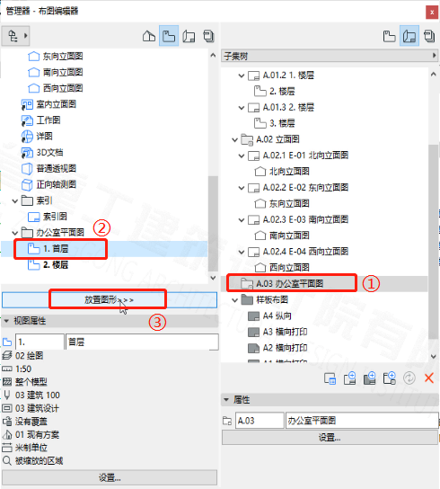 BIM问答|ArchiCAD怎么出图?ArchiCAD小技巧之出图 BIM问答|ArchiCAD怎么出图?ArchiCAD小技巧之出图
