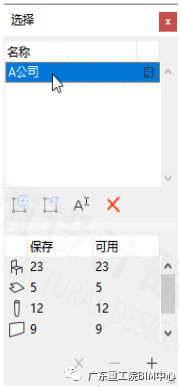 BIM问答|ArchiCAD选择集工具怎么用?ArchiCAD小技巧:选择集 BIM问答|ArchiCAD选择集工具怎么用?ArchiCAD小技巧:选择集