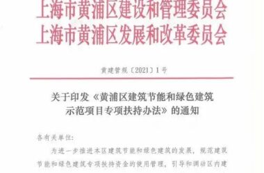 BIM政策|上海市BIM示范项目给补贴,最高100万!-BIM建筑网