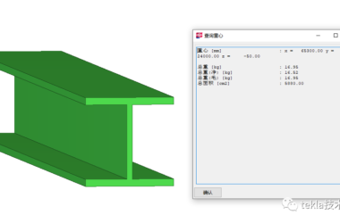 BIM问答|Tekla软件技术分享：如何在Tekla中显示型钢零件的R角？-BIM建筑网