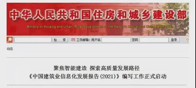BIM政策|2021年国内BIM新政策大盘点 BIM政策|2021年国内BIM新政策大盘点