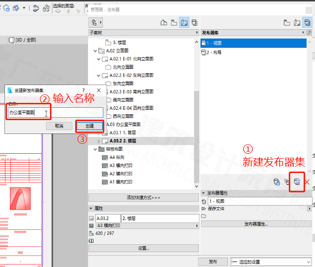 BIM问答|ArchiCAD怎么出图?ArchiCAD小技巧之出图 BIM问答|ArchiCAD怎么出图?ArchiCAD小技巧之出图