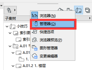 BIM问答|ArchiCAD怎么出图?ArchiCAD小技巧之出图 BIM问答|ArchiCAD怎么出图?ArchiCAD小技巧之出图